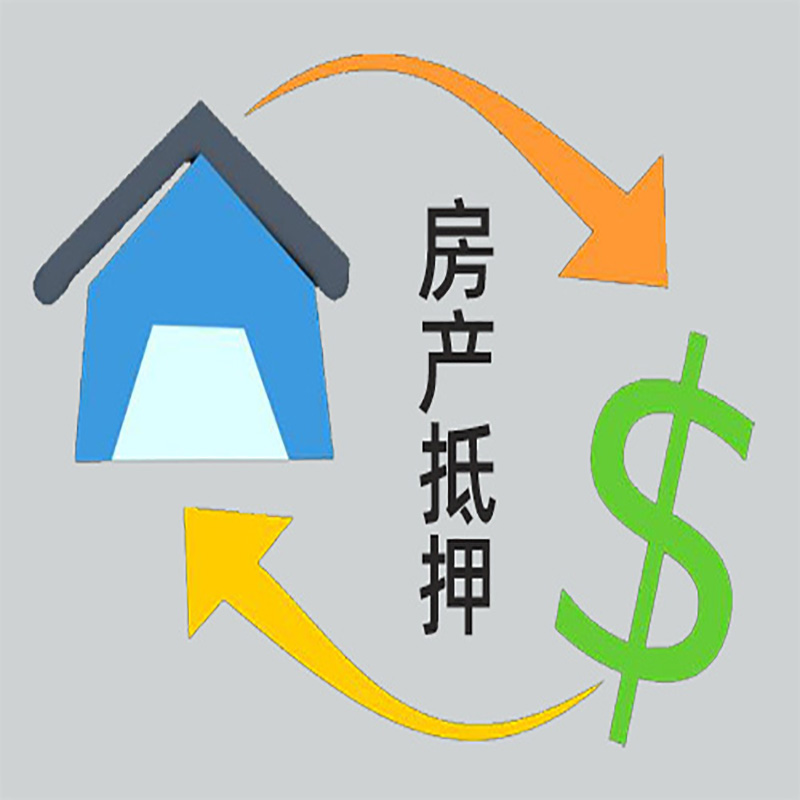 白玉房屋抵押贷款步骤|个人住房抵押贷款-有没有弊端